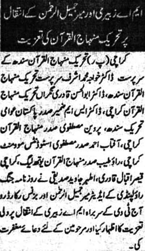 Minhaj-ul-Quran  Print Media CoverageAsas pg 1